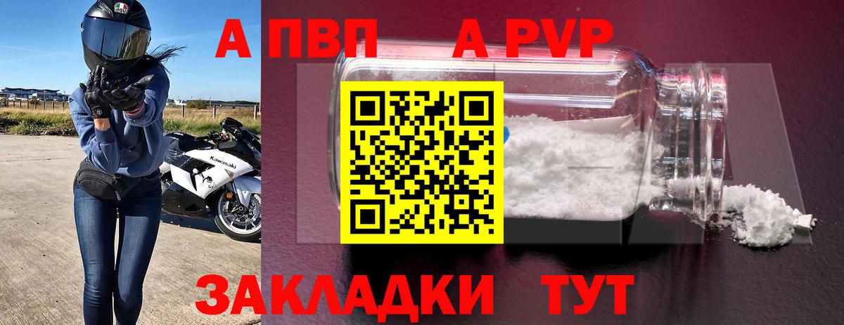 Alpha-PVP VHQ  APVP СК КРИС  Вход с VPN  Alfa_PVP Crystall  Уссурийск 