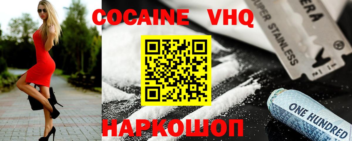 Cocaine Перу  КОКАИН  что такое   Уссурийск  Вход с VPN  КОКАИН Перу 