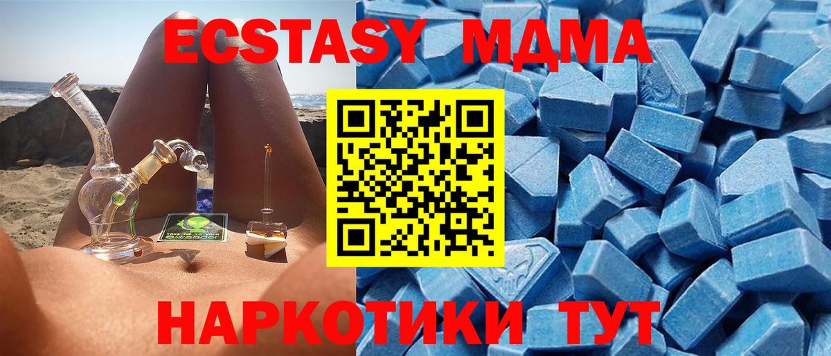 Ecstasy таблы Уссурийск