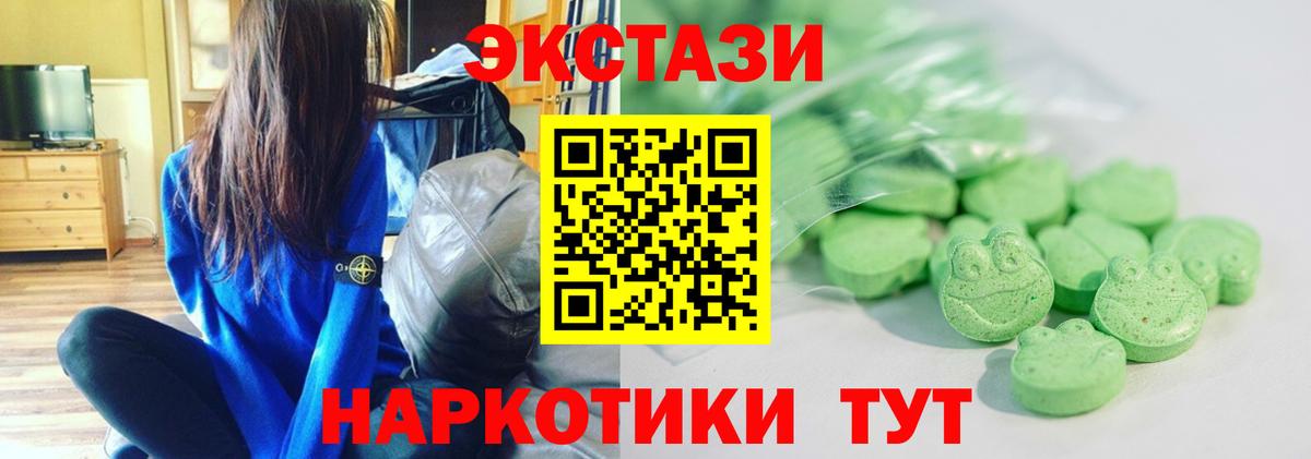 Уссурийск  ссылка на мегу зеркало  Вход с VPN  ЭКСТАЗИ 250 мг  Ecstasy 