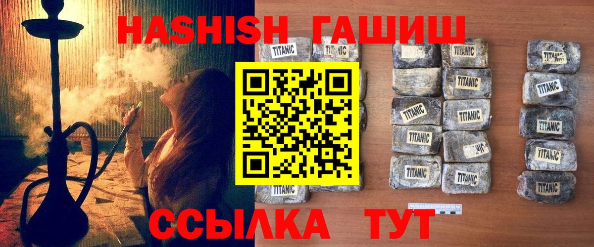Уссурийск  ГАШИШ убойный  Гашиш  Вход с VPN 