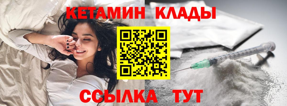 КЕТАМИН VHQ Уссурийск