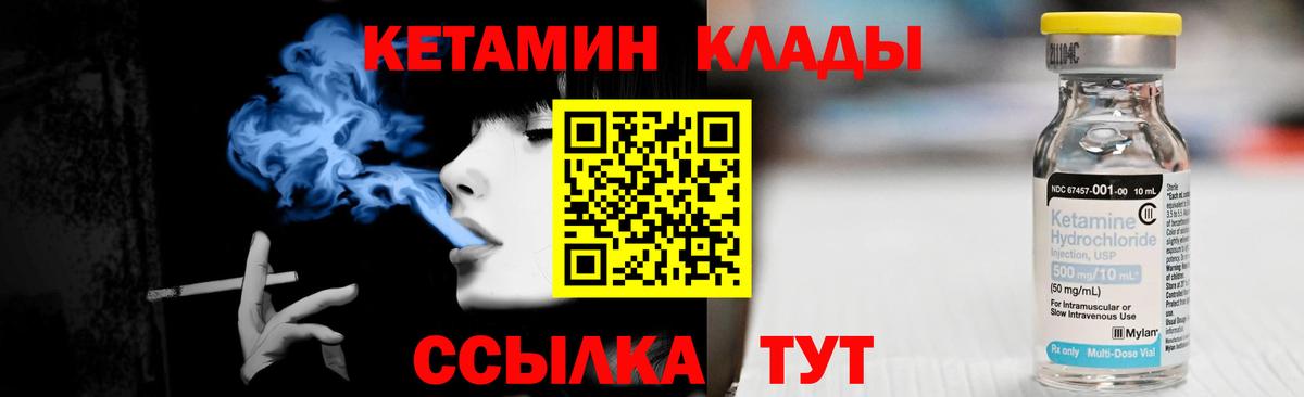 Уссурийск  КЕТАМИН VHQ  Вход с VPN 