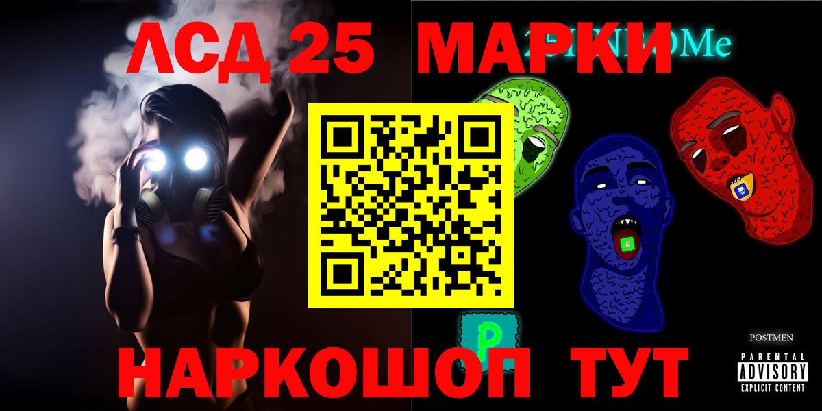 LSD-25 экстази ecstasy Уссурийск
