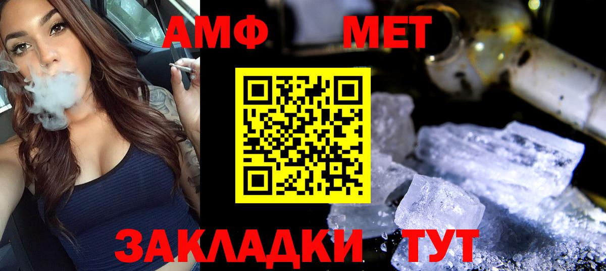 Уссурийск  Метамфетамин кристалл  Вход с VPN 