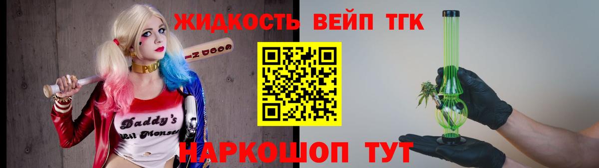 ТГК Wax  ТГК THC oil  Вход с VPN  Уссурийск 